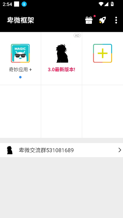 卑微框架Virtual SpaceAPP官方版
