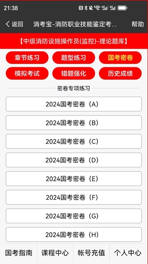 消考宝最新官方版