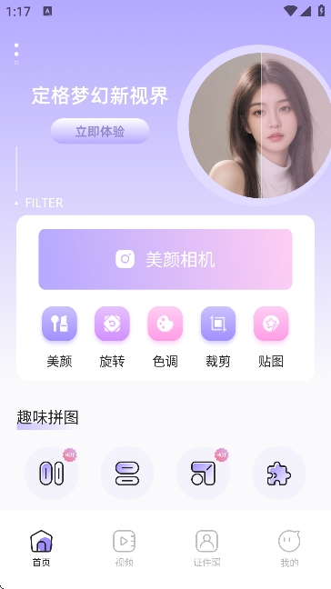 lovart图片编辑器手机版