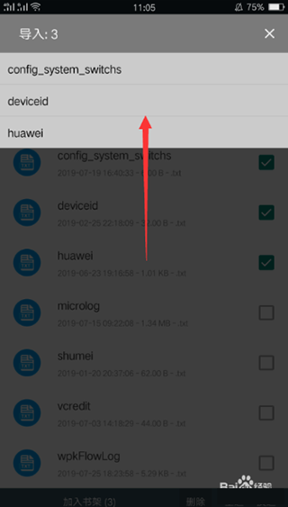 搜书大师app