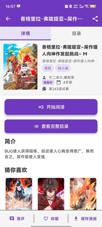 漫城漫画2026最新版本