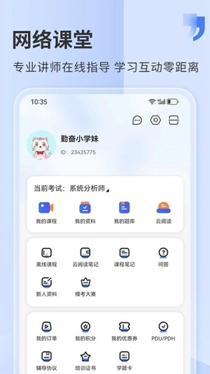 希赛网安卓手机版