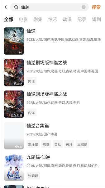追剧达人官方正版