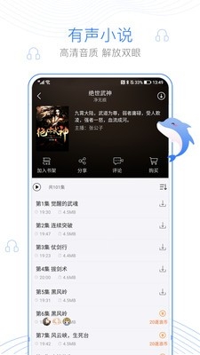 逐浪小说手机官方最新版