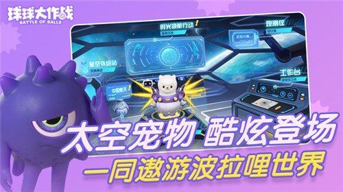 球球大作战