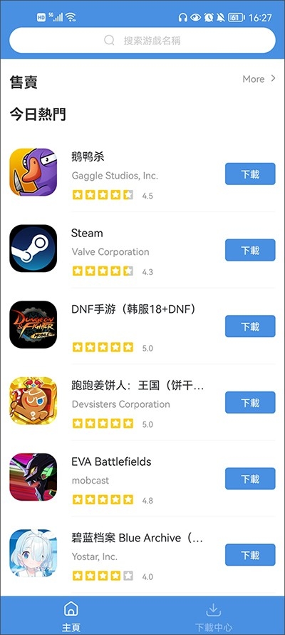 GamesToday官方中文版
