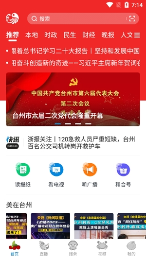 望潮新闻app手机版