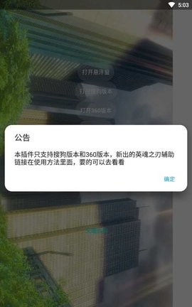逃跑吧少年辅助器免费直装版