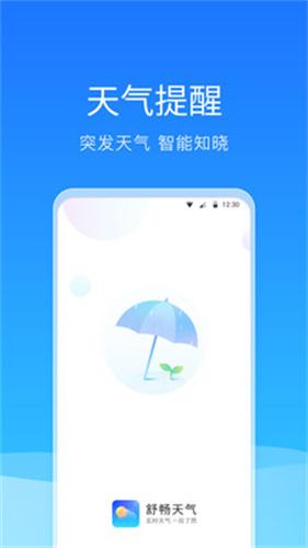 彩云天气预报