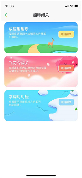 群阅书声学生版app