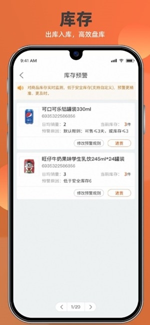 如意店长助手最新2026版