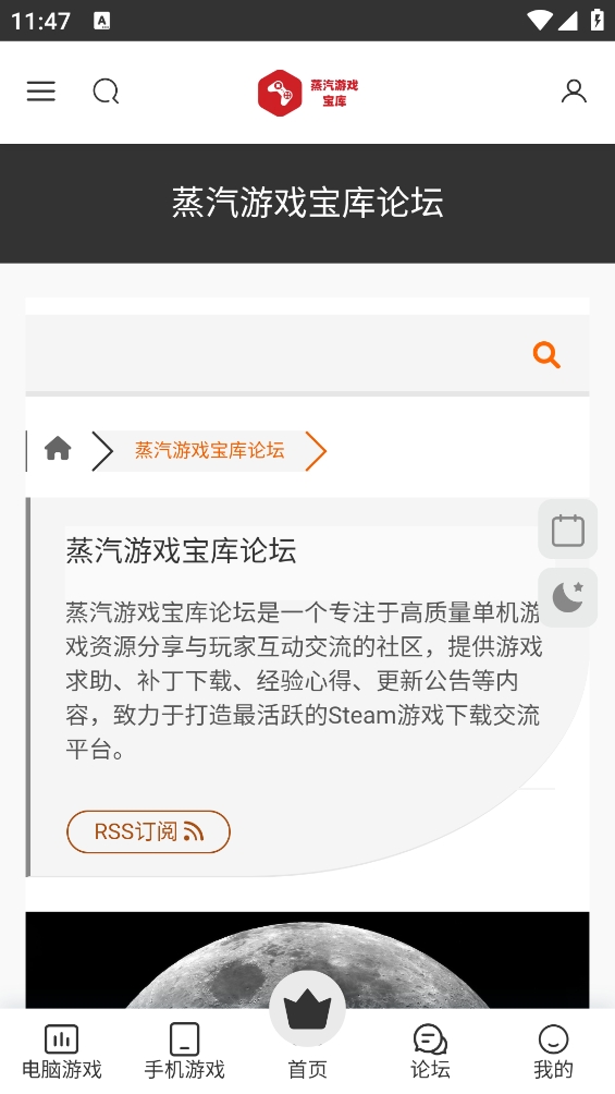 蒸汽宝库免费官方版