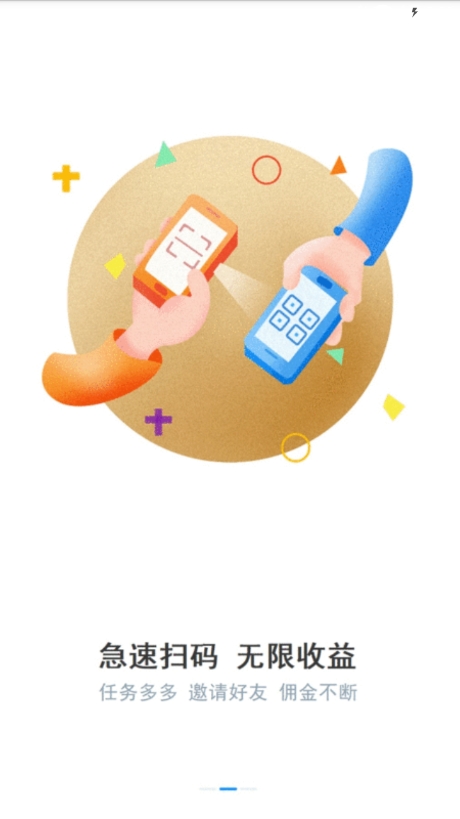 fz辅助接单平台app手机