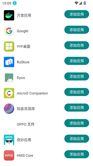 别羽公益直装无卡密版