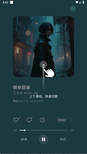 音潮音乐app手机版