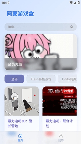 阿蒙游戏盒官方正版
