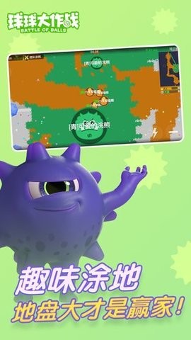 球球大作战迷雾消除版