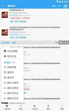 存储空间清理安卓版