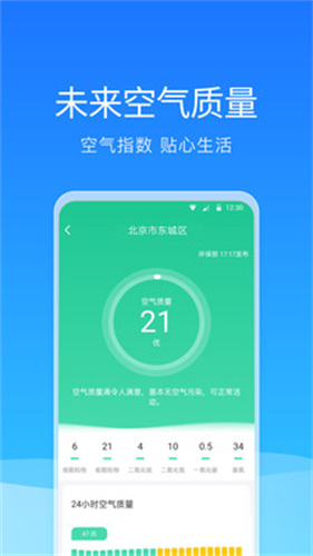 彩云天气预报