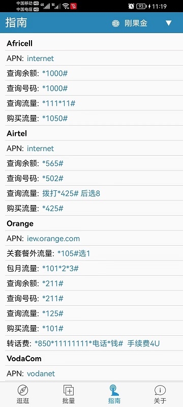 海外手机充值APP官方版