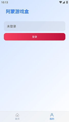 阿蒙游戏盒官方正版