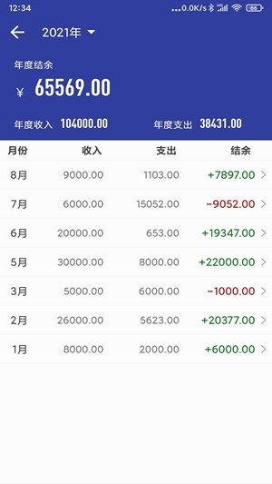 简约记账app手机版