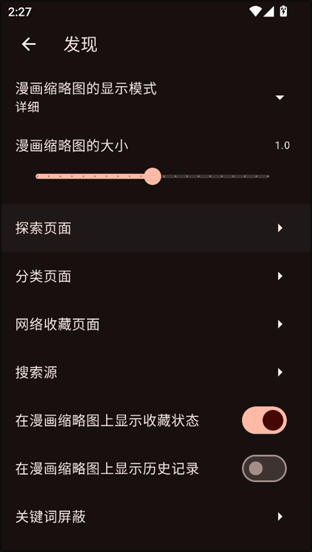 venera漫画1.6.2