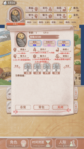 异世轮回录折相思修改版