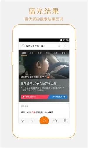 宜搜搜索引擎最新版
