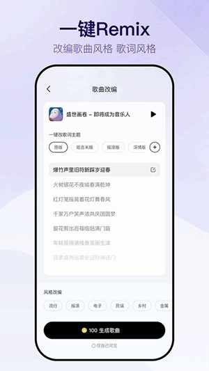 Vemus未音官方最新版