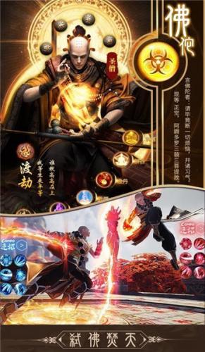 地藏伏魔录2021版
