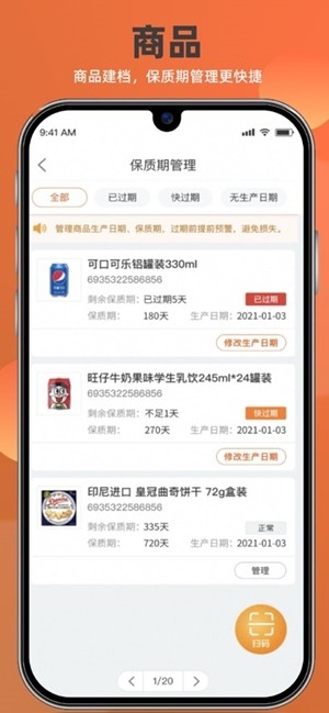 如意店长助手最新2026版