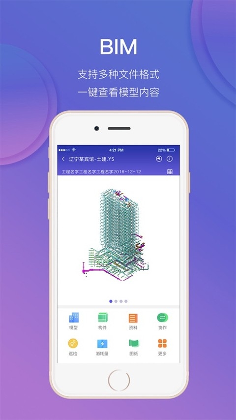 鲁班工场APP官方正版