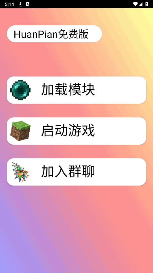 HP免费版