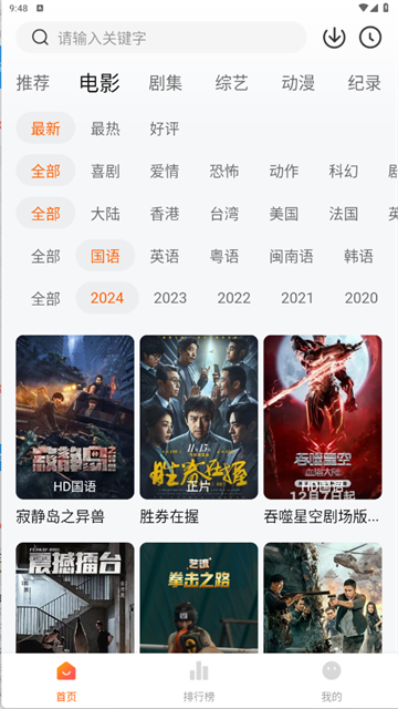 追剧达人官方正版