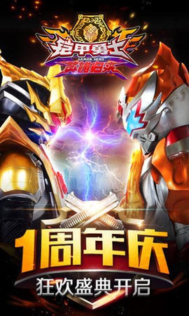 铠甲勇士英雄归来内置修改器