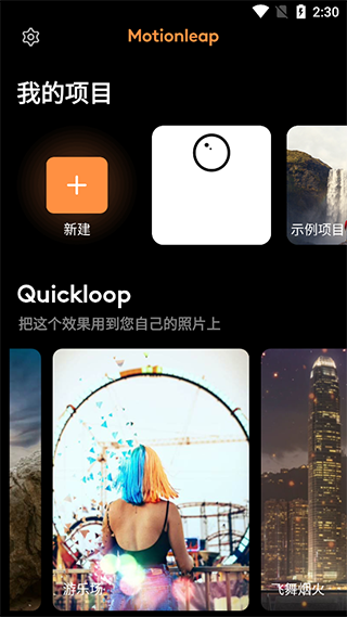 pixaloop动图制作软件