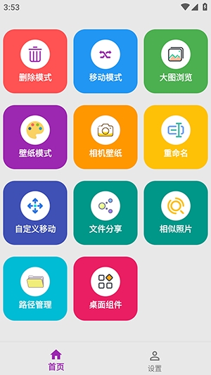 清图工具官方最新版