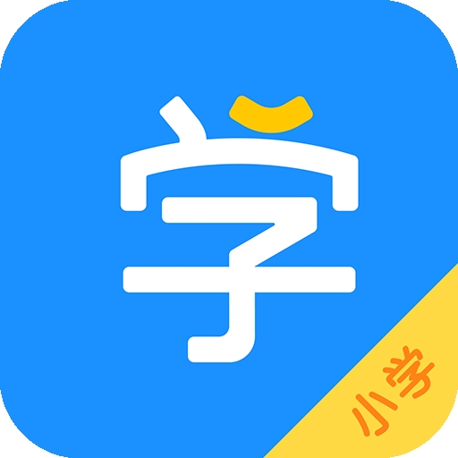小学宝官方最新版