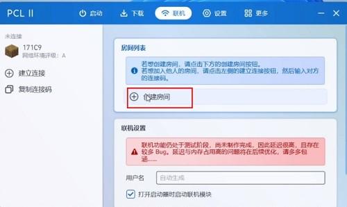 pcl启动器手机版