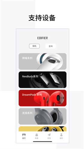 edifier connect