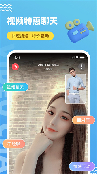 饭友免费聊天软件