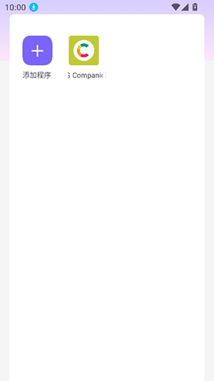 别羽公益直装无卡密版