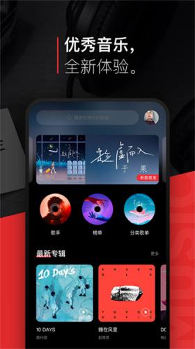 百度音乐播放器手机版