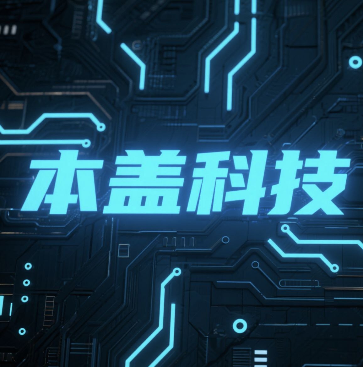 本盖容器直装安卓版
