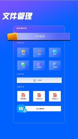 磁力播放器手机版