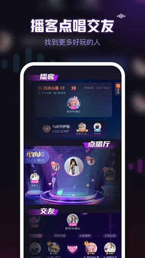 鱼耳语音app手机版