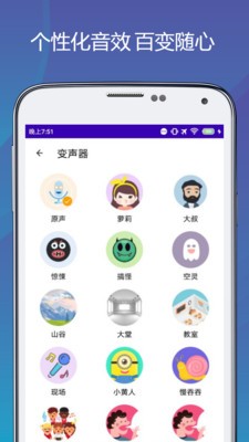 吃鸡变声语音包免费版