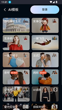 Vidu AI官方正版