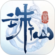 诛仙世界助手软件